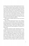 Алі і Ніно (Folio. Світова класика). Зображення №14