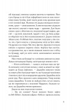 Алі і Ніно (Folio. Світова класика). Зображення №16