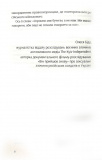 В одну річку двічі. Зображення №6