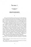 Крістін, донька Лавранса. Книга 1: Вінець. Изображение №1