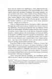 Крістін, донька Лавранса. Книга 1: Вінець. Изображение №2