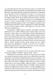 Крістін, донька Лавранса. Книга 1: Вінець. Изображение №3