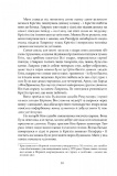 Крістін, донька Лавранса. Книга 1: Вінець. Изображение №4