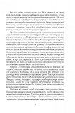 Крістін, донька Лавранса. Книга 1: Вінець. Изображение №5