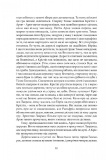Крістін, донька Лавранса. Книга 1: Вінець. Изображение №6