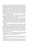 Крістін, донька Лавранса. Книга 1: Вінець. Изображение №7