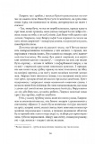 Крістін, донька Лавранса. Книга 1: Вінець. Изображение №8