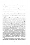 Крістін, донька Лавранса. Книга 1: Вінець. Изображение №9