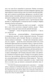 Химерна пригода з доктором Джекілом та містером Гайдом (кол. обкл.) (БСЛ). Изображение №3