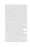 Химерна пригода з доктором Джекілом та містером Гайдом (кол. обкл.) (БСЛ). Изображение №4