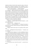 Химерна пригода з доктором Джекілом та містером Гайдом (кол. обкл.) (БСЛ). Изображение №6