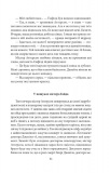 Химерна пригода з доктором Джекілом та містером Гайдом (кол. обкл.) (БСЛ). Изображение №7