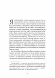 Пильнуй її. Зображення №1