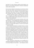 Пильнуй її. Зображення №3