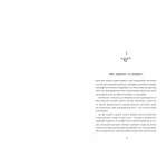 12 вбивчих днів. Зображення №3 12 вбивчих днів. Зображення №3