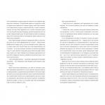 12 вбивчих днів. Зображення №4 12 вбивчих днів. Зображення №4