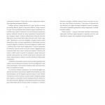 12 вбивчих днів. Зображення №5 12 вбивчих днів. Зображення №5