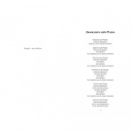 12 вбивчих днів. Зображення №6 12 вбивчих днів. Зображення №6