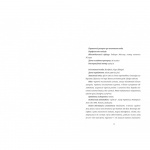 12 вбивчих днів. Зображення №8 12 вбивчих днів. Зображення №8