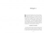 Будинок Старлінгів. Limited edition (торець з малюнком). Изображение №2