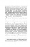 Читанка для Мануеля: роман (кол. обкл.) (БСЛ). Зображення №3