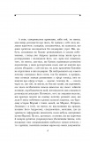 Читанка для Мануеля: роман (кол. обкл.) (БСЛ). Зображення №5