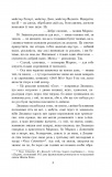 Читанка для Мануеля: роман (кол. обкл.) (БСЛ). Зображення №8