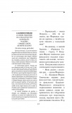 Читанка для Мануеля: роман (кол. обкл.) (БСЛ). Зображення №13
