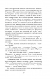 Читанка для Мануеля: роман (кол. обкл.) (БСЛ). Зображення №14
