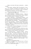 Читанка для Мануеля: роман (кол. обкл.) (БСЛ). Зображення №15