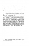 Читанка для Мануеля: роман (кол. обкл.) (БСЛ). Зображення №16