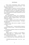Даніела Вега. Книга 1: Гра вбивці. Зображення №5