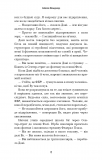 Даніела Вега. Книга 1: Гра вбивці. Зображення №9