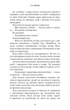 Даніела Вега. Книга 1: Гра вбивці. Зображення №10