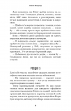 Даніела Вега. Книга 1: Гра вбивці. Зображення №17