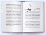 Історик. Зображення №4 Історик. Зображення №4