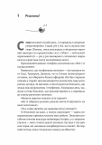 Натура злочину: підказки, які нам залишає природа. Зображення №2