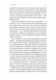 Натура злочину: підказки, які нам залишає природа. Зображення №5