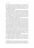 Натура злочину: підказки, які нам залишає природа. Зображення №9