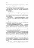 Перша дівчинка (Хроніки Сейлока) Книга 1. Изображение №5