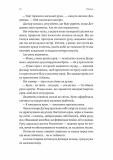 Перша дівчинка (Хроніки Сейлока) Книга 1. Изображение №10