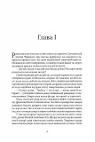 Хранителі Корони. Изображение №2 Хранителі Корони. Изображение №2
