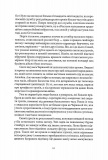 Хранителі Корони. Изображение №3 Хранителі Корони. Изображение №3