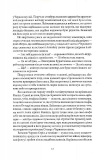Хранителі Корони. Изображение №4 Хранителі Корони. Изображение №4