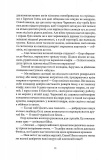 Хранителі Корони. Изображение №5 Хранителі Корони. Изображение №5