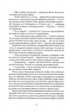 Хранителі Корони. Изображение №6 Хранителі Корони. Изображение №6