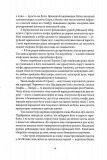 Хранителі Корони. Изображение №7 Хранителі Корони. Изображение №7