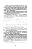 Хранителі Корони. Изображение №8 Хранителі Корони. Изображение №8