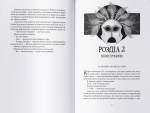 Богоділ. Книга 2. Зображення №2