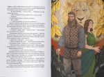 Богоділ. Книга 2. Зображення №3
